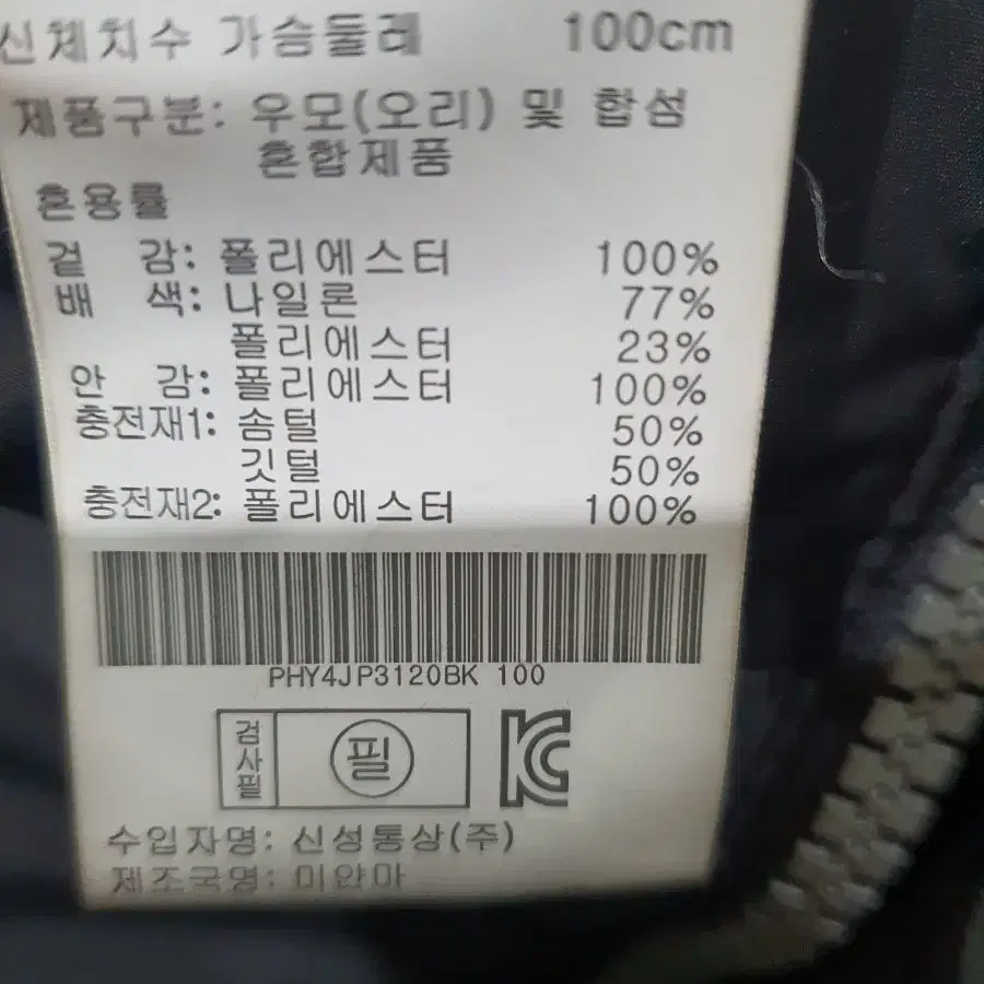 폴햄   롱패딩   100