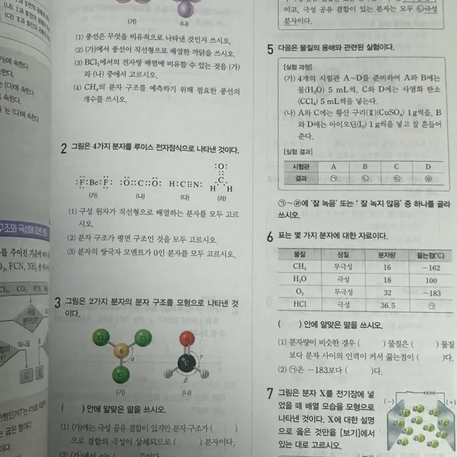 예비고2 또는 현역 컴온! | 오투 화1 수능대비 새상품