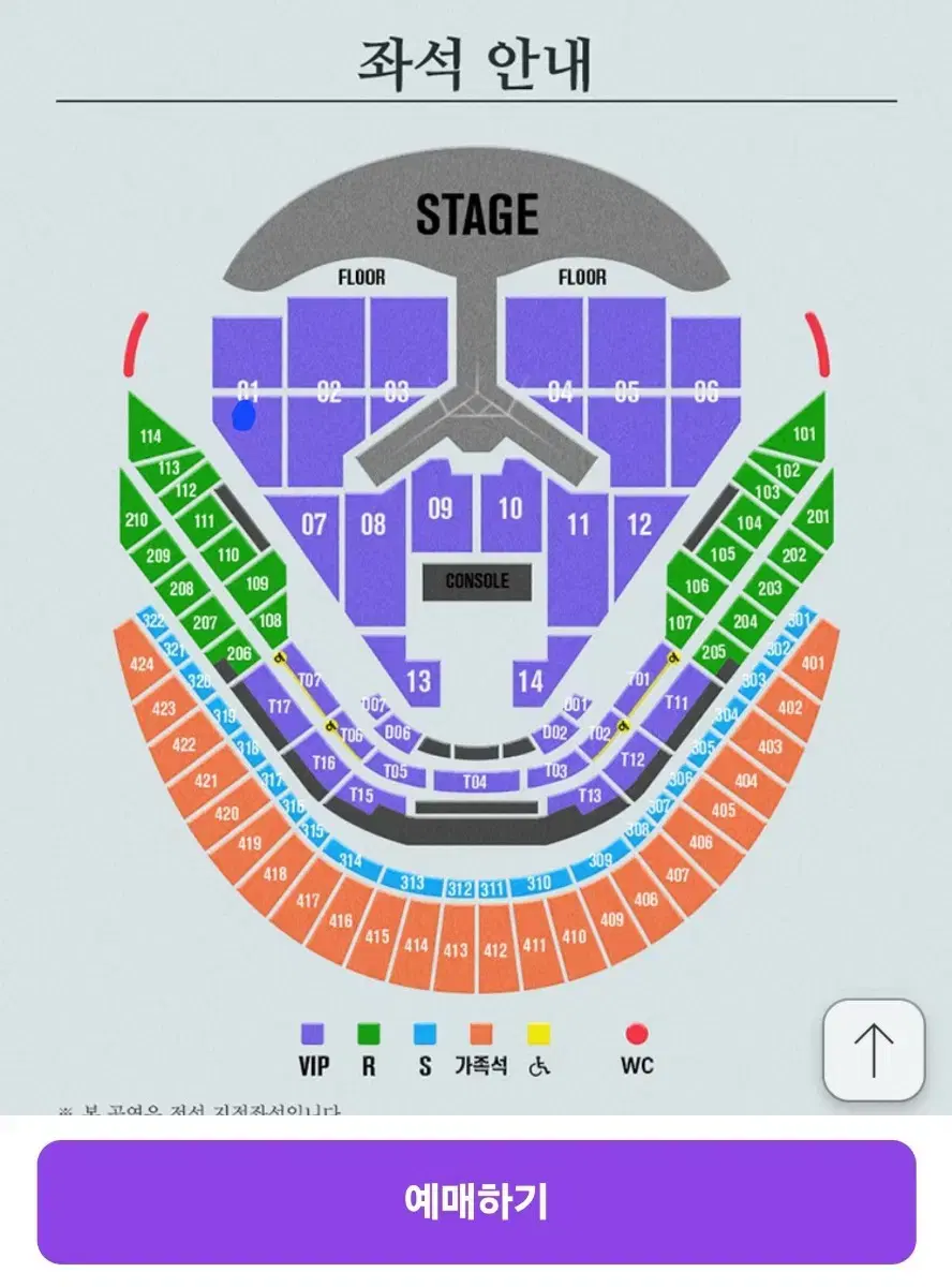 임영웅 콘서트 리사이틀 1/3(금) VIP 단석 판매합니다.