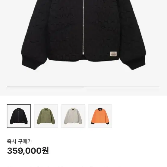 L) 스투시 stussy 퀼팅 퀼티드 라이너 자켓