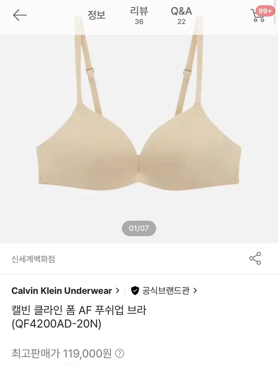 ck 언더웨어 폼 AF 푸쉬업브라 36A (베이지)