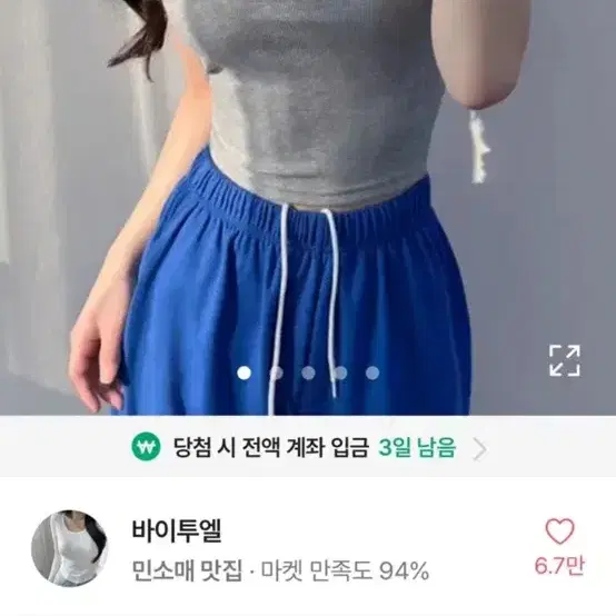 홀터넥 나시