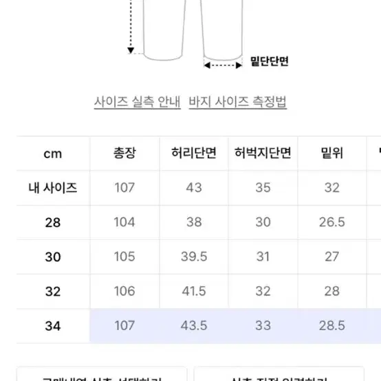 브랜디드 와이드 스트레이트 크림 32인치