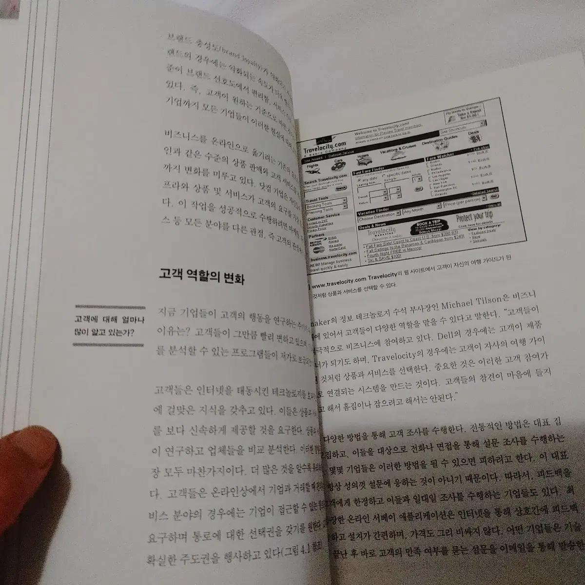 사라지는 닷컴 떠오르는 인터넷 기업 온라인 창업 비즈니스 경영 도서