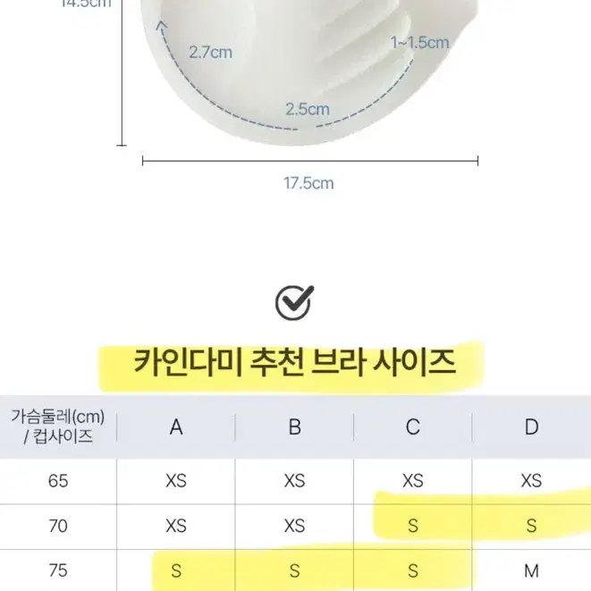 카인다미 심리스 옆가슴 볼륨 브라,뽕브라(새상품)