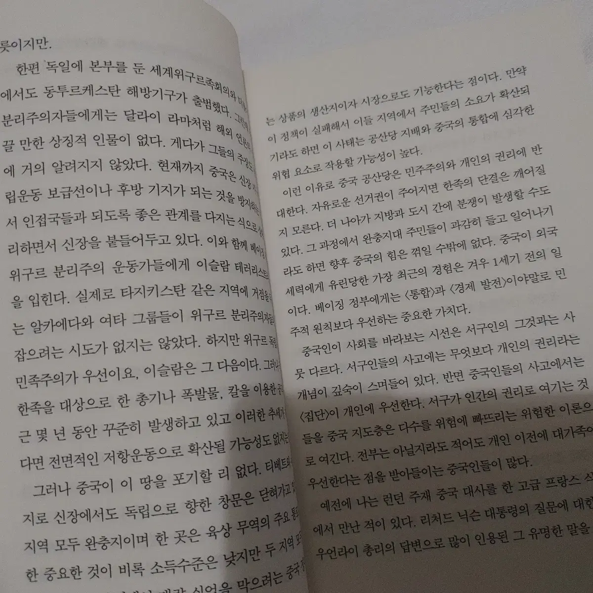 지리의 힘 사회과학 지리학 지정학 도서