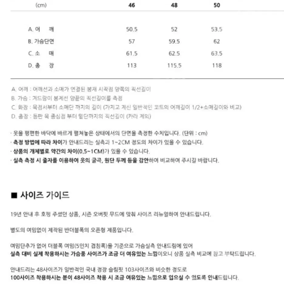 마마가리 건플랩 코트 차콜 48사이즈 판매합니다