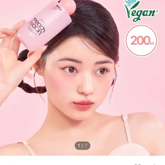 새상품)에딧비 톤결 피치 나이아신아마이드 에센스 200ml