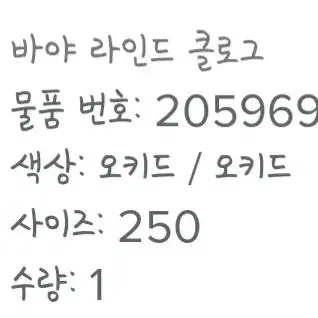 털크록스 250