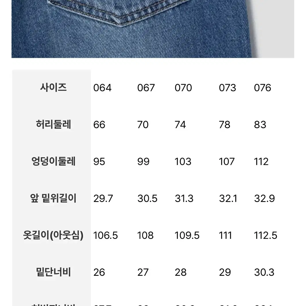 에잇세컨즈 랩스커트 부츠컷 데님 팬츠 스커트팬츠 여성 청바지