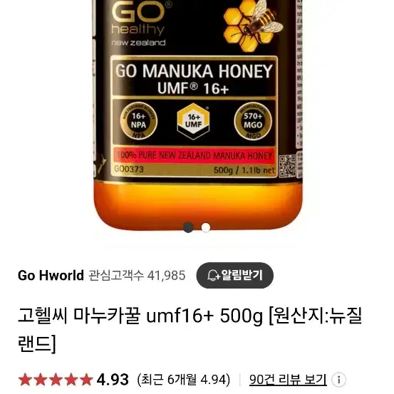 마누카꿀 umf16+ mgo 574  미개봉 500g 2개