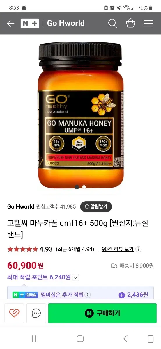 마누카꿀 umf16+ mgo 574  미개봉 500g 2개