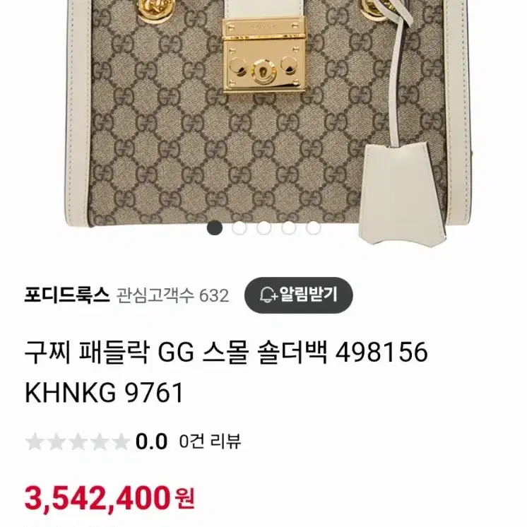 GUCCI 정품 패들락 스몰 GG 캔버스 숄더백 베이지 에보니 화이트컬러