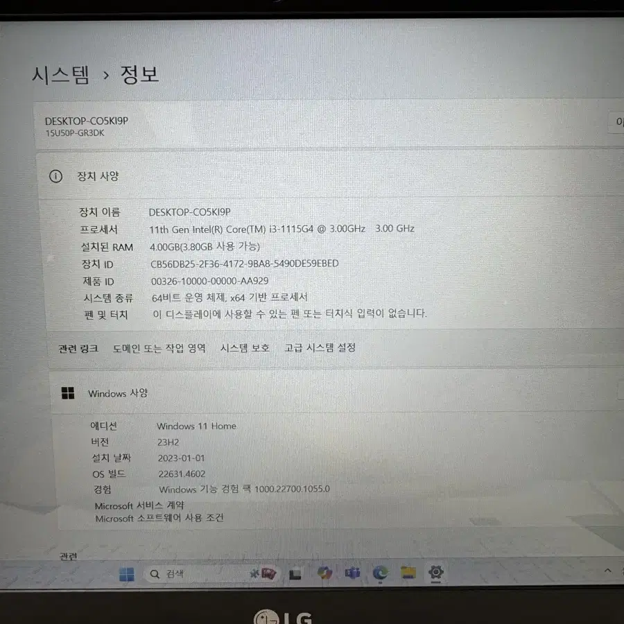 Lg 노트북 판매합니다