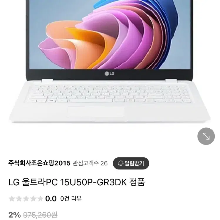 Lg 노트북 판매합니다