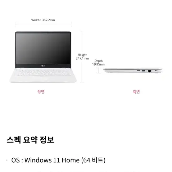 Lg 노트북 판매합니다