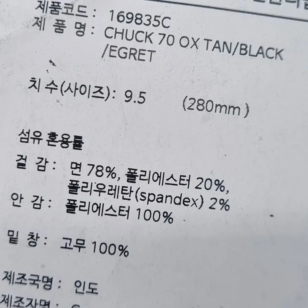 새상품 컨버스 척70 탄 남성스니커즈280.