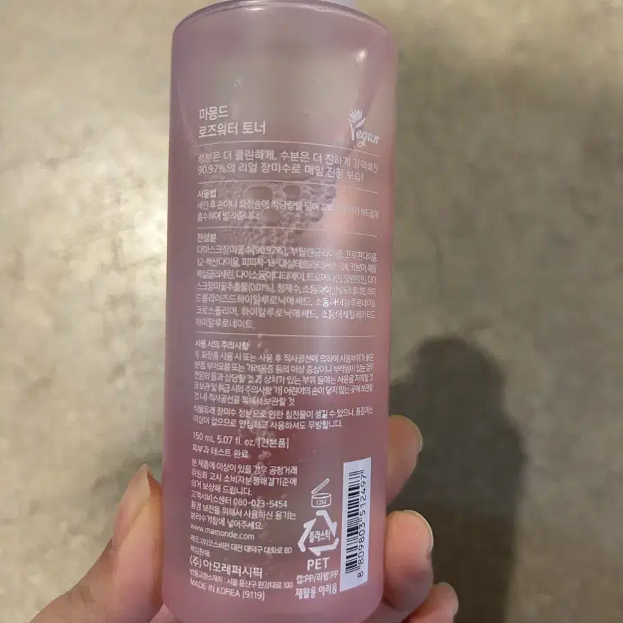 마몽드 로즈워터 토너 150ml+파워퍼프걸 미러 브러쉬