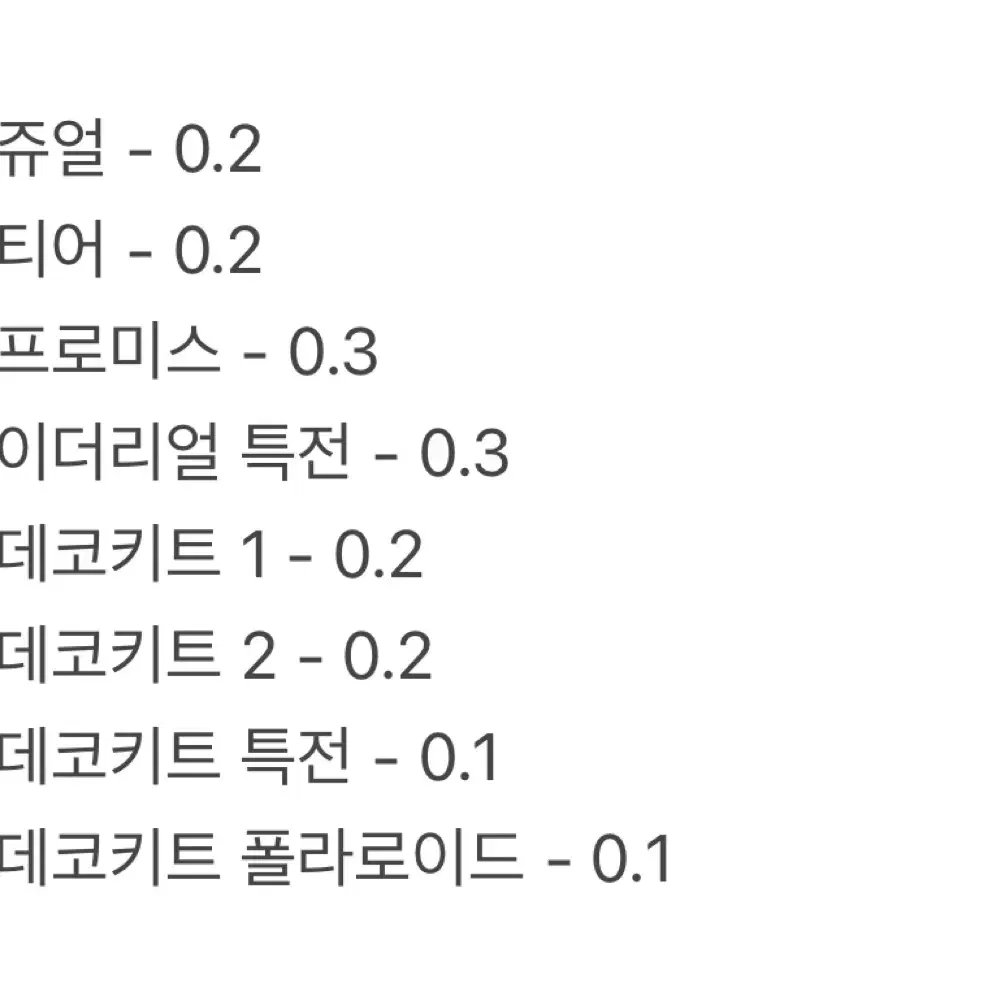 투바투 태현 포카 양도