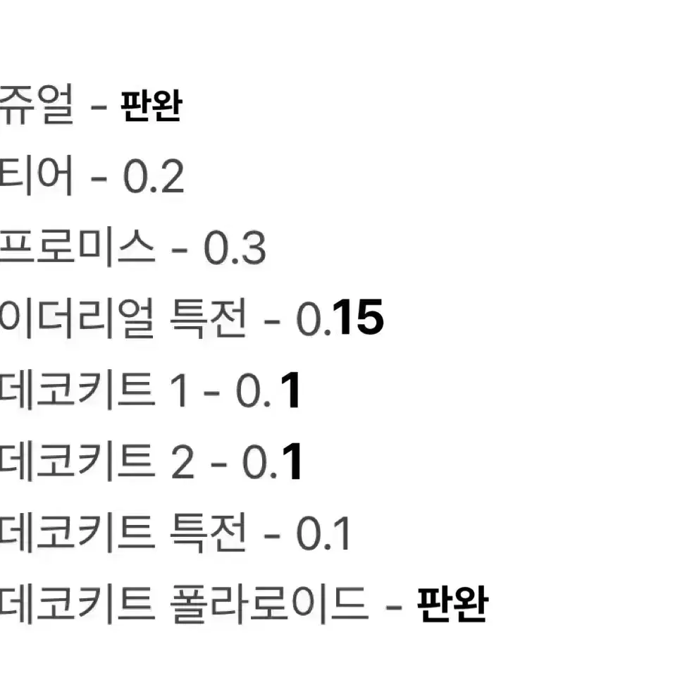 가격내림) 투바투 태현 포카 양도