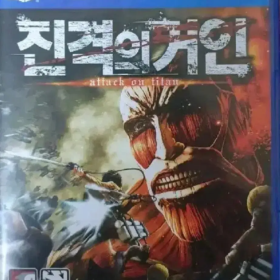 플레이스테이션4 플스4(ps4) 진격의 거인 팝니다