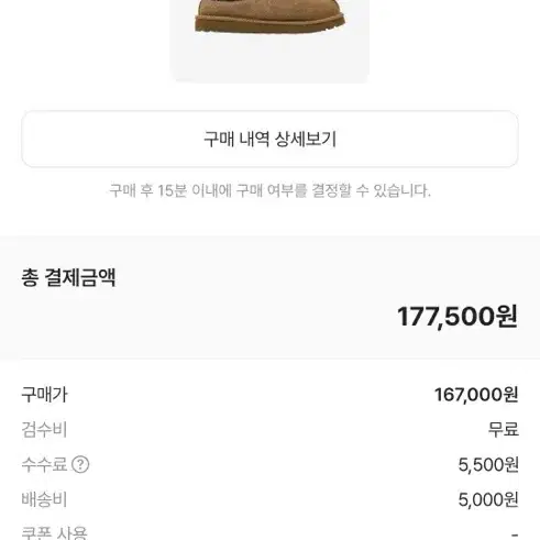 어그 UGG  남성용 타스만 슬리퍼 체스트넛 260사이즈 팝니다