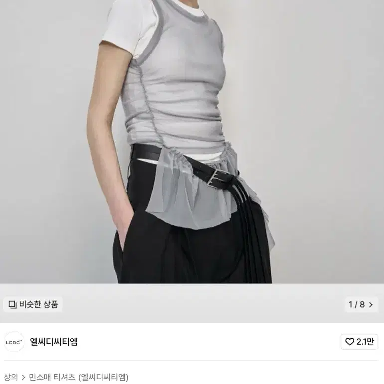 LCDC MESH FRILL SLEEVELESS TOP 프릴 탑