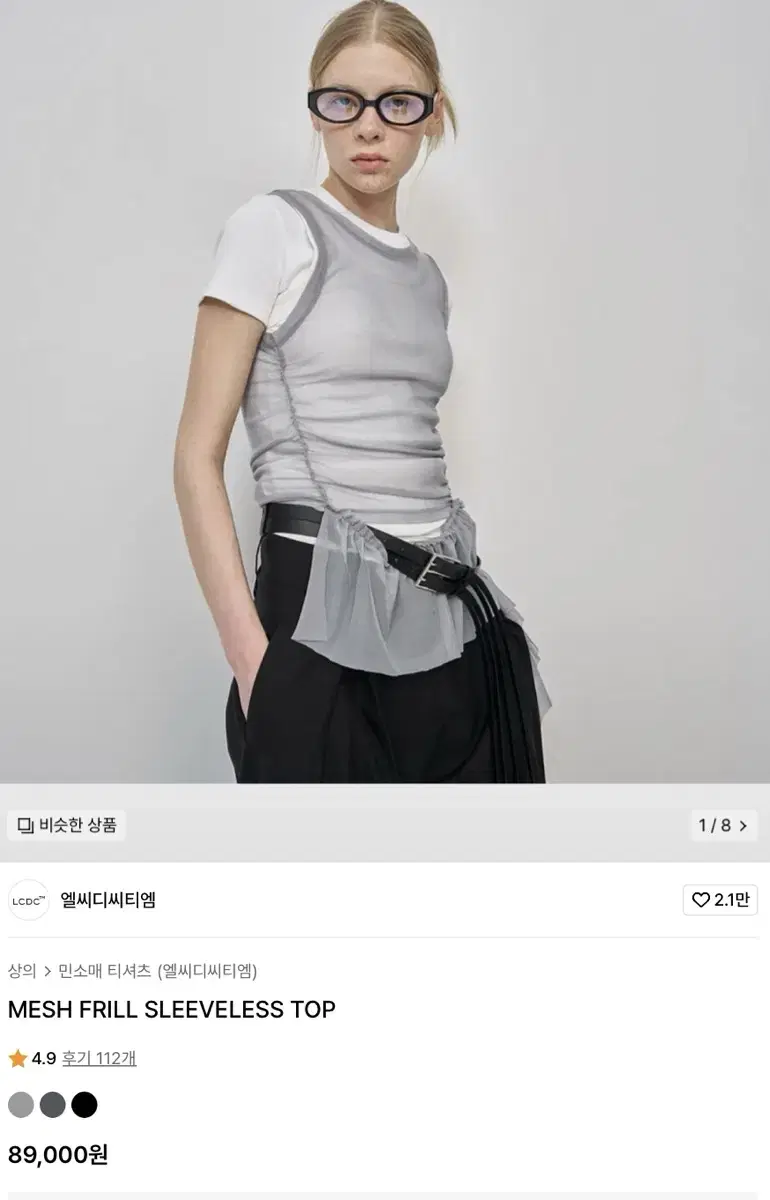 [판매완료] LCDC MESH FRILL SLEEVELESS TOP