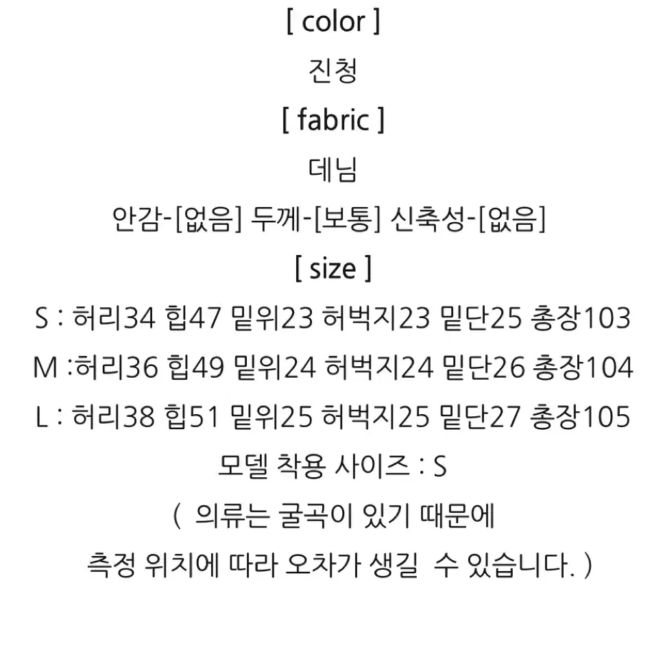 [새상품] 에이블리 시크윈 로우라이즈 진청 슬림 부츠컷 데님진