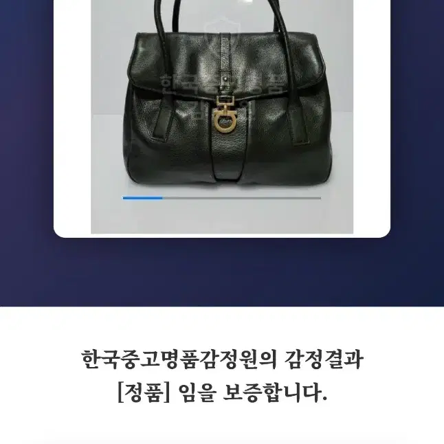 페레가모 간치니 토트백 정품