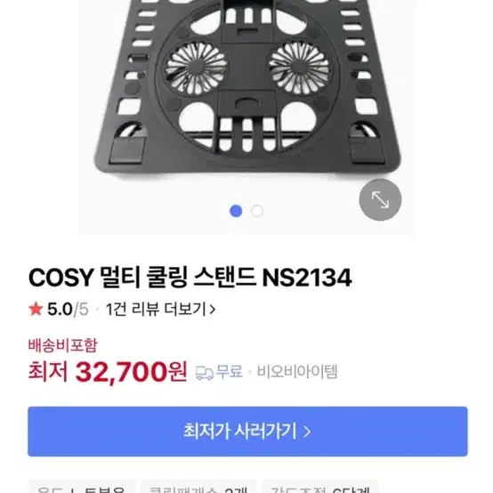 COSY 멀티 쿨링 스탠드 팝니다 노트북쿨러