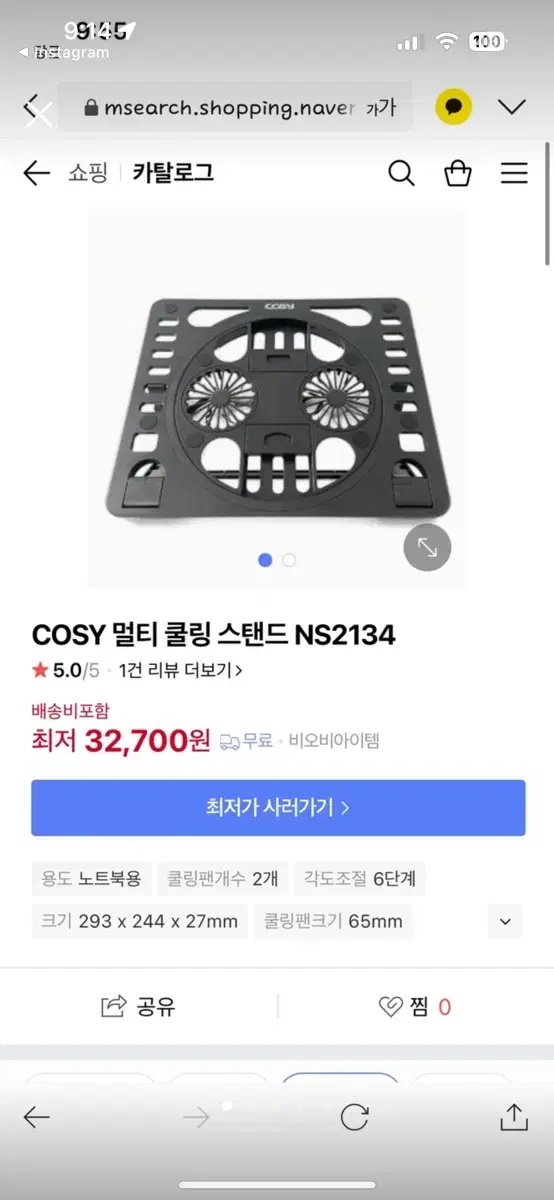 COSY 멀티 쿨링 스탠드 팝니다 노트북쿨러