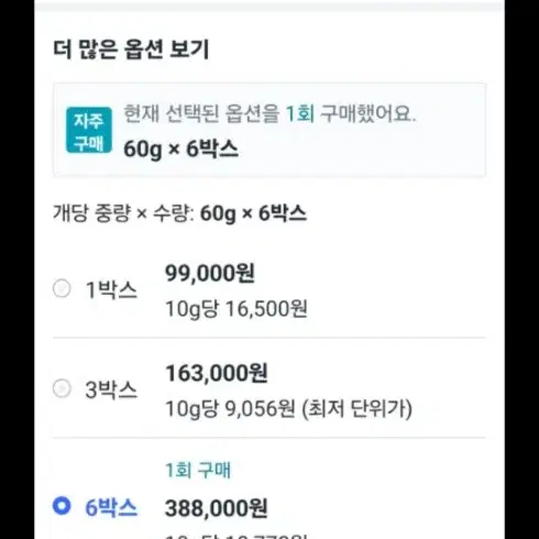 비앤날씬17다이어트유산균 5개월분