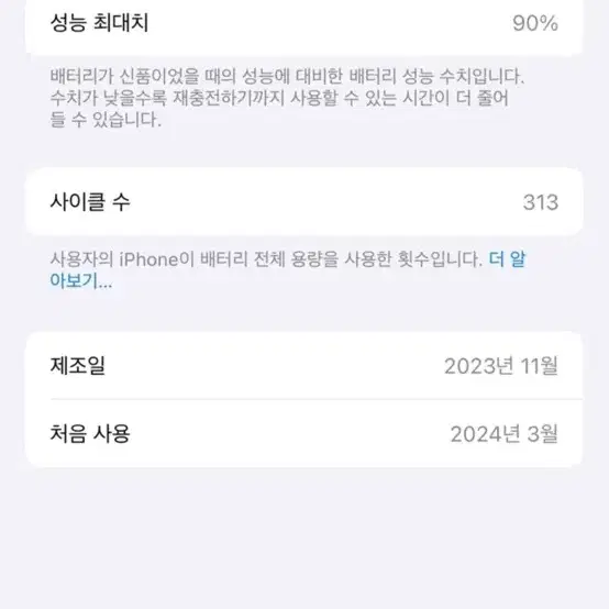 아이폰15pro 256