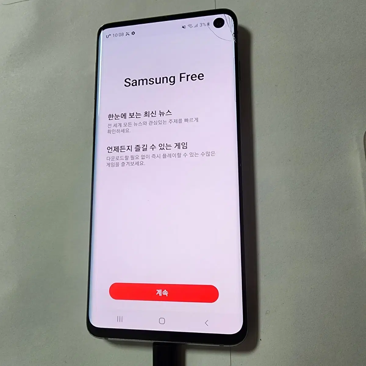 갤럭시s10 lte