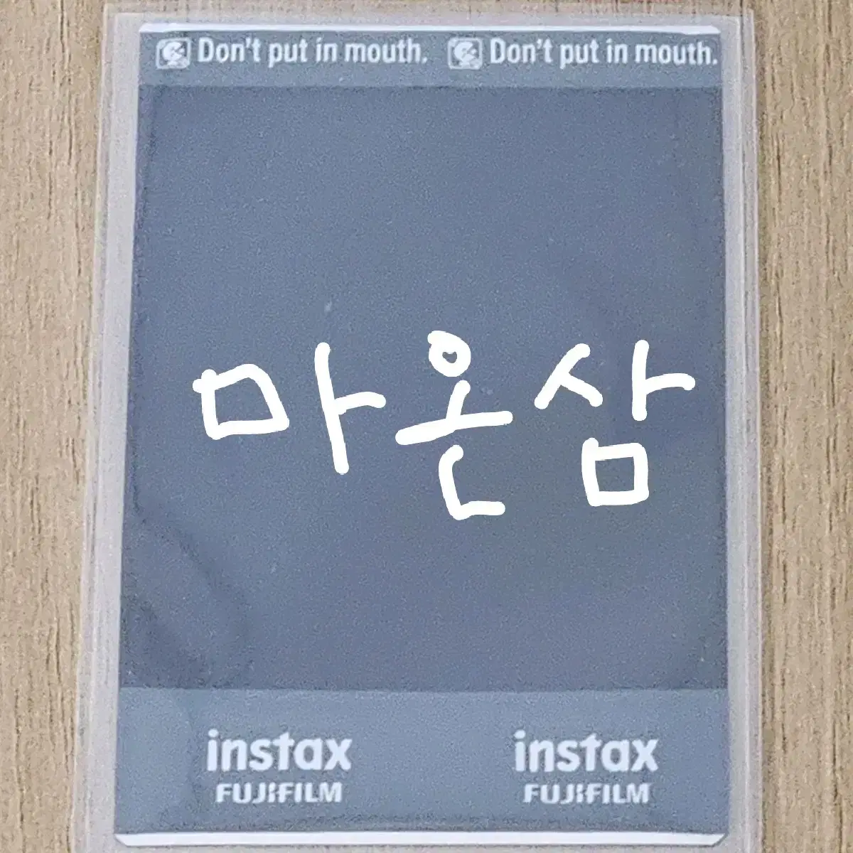 온앤오프 이션 포카 싸폴 싸인 폴라로이드