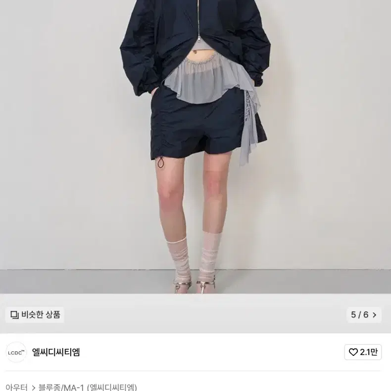 LCDC SHIRRING HOODED BLOUSON 블루종 네이비