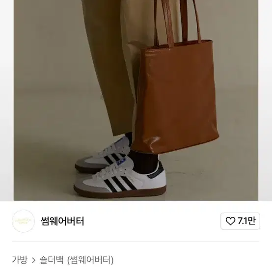 썸웨어버터 토스트백 그랜드