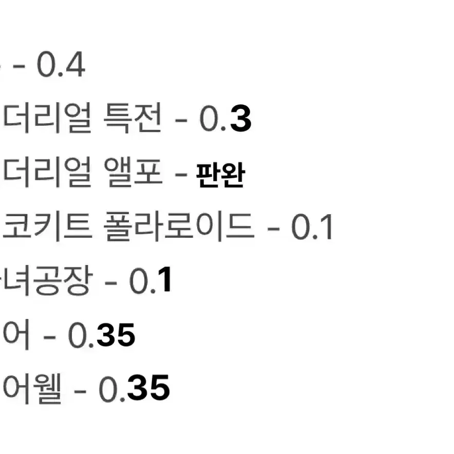 투바투 연준 포카 양도