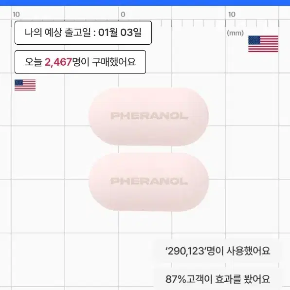 퍼슨스 페라놀정 다이어트보조제 팜니다