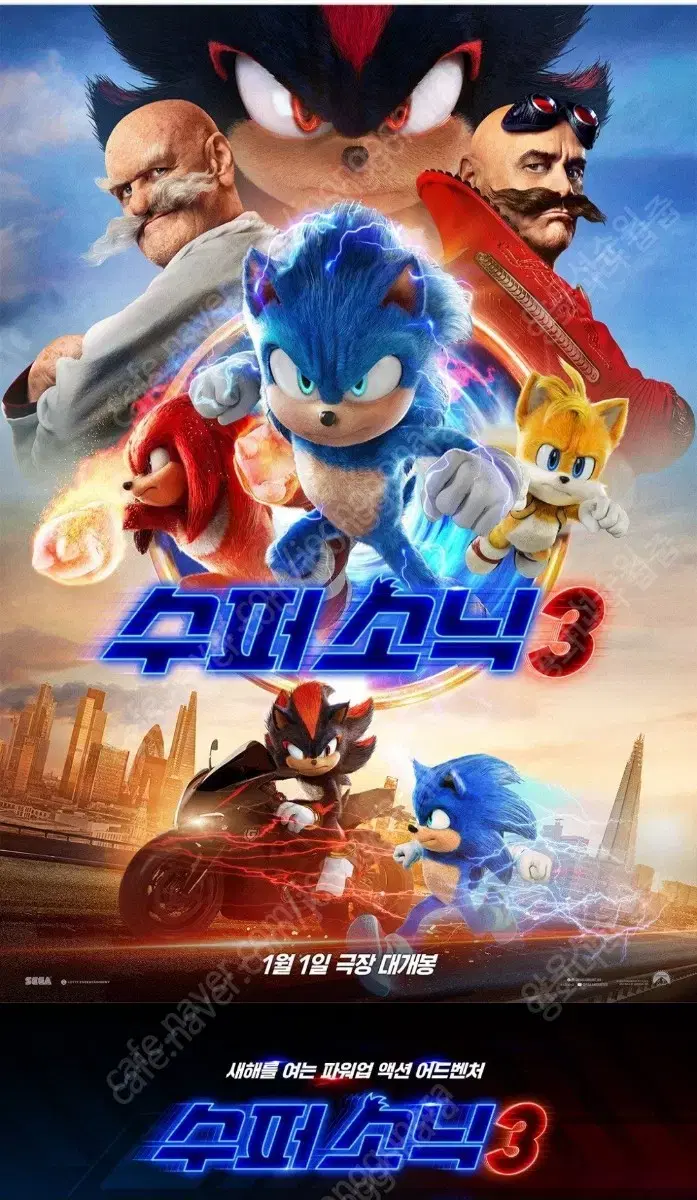 [Lotte Cinema Advance Ticket] Super Sonic 3 - 2 tickets