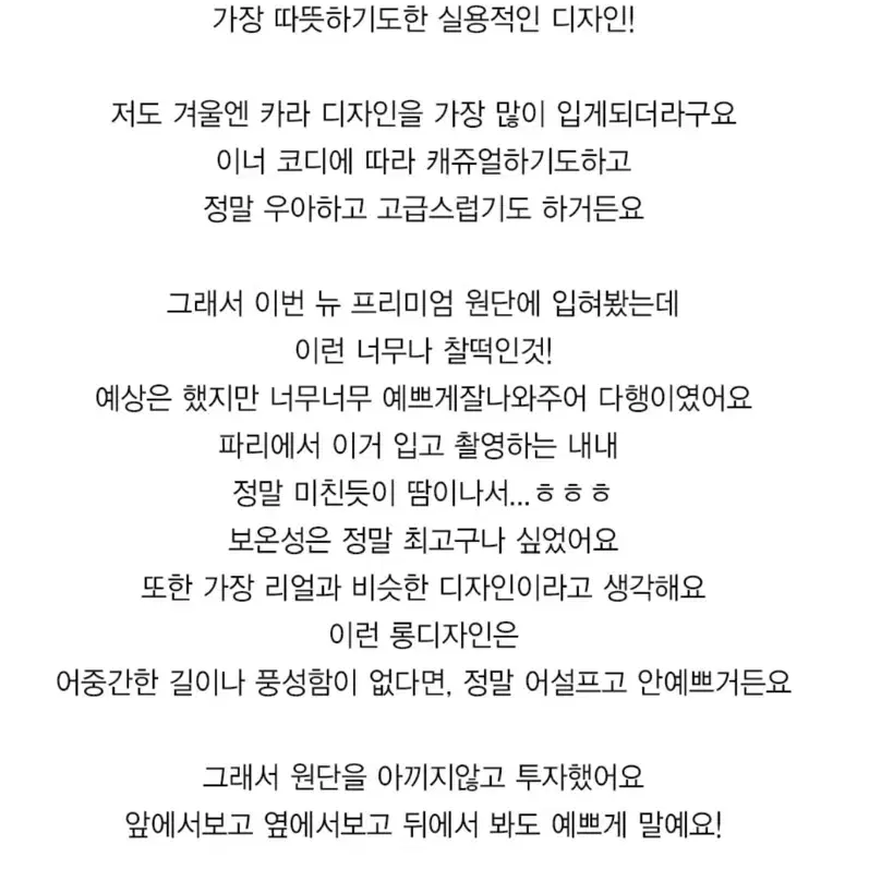 더 위시 롱 페이크퍼