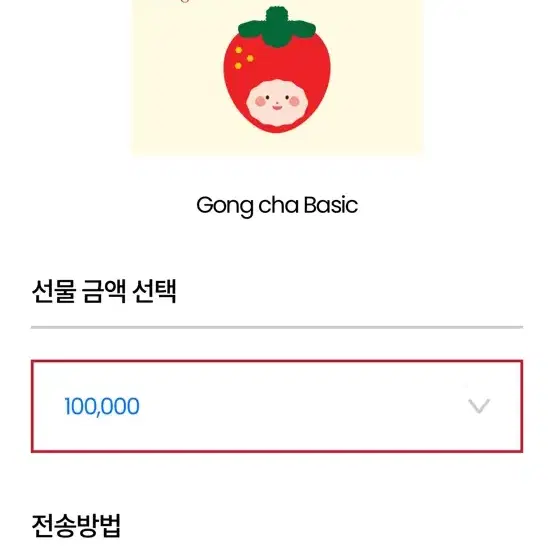 공차 10만원권 기프트카드