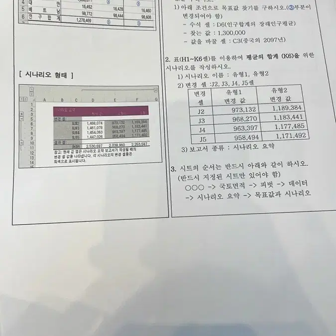 2016엑셀 도와주실분