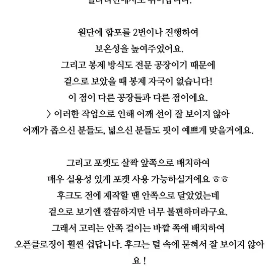 모로마켓 화이트 퍼자켓(새상품)