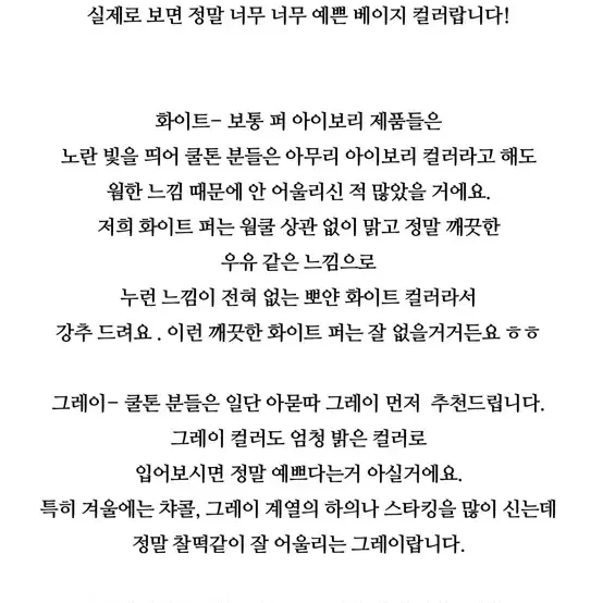 모로마켓 화이트 퍼자켓(새상품)