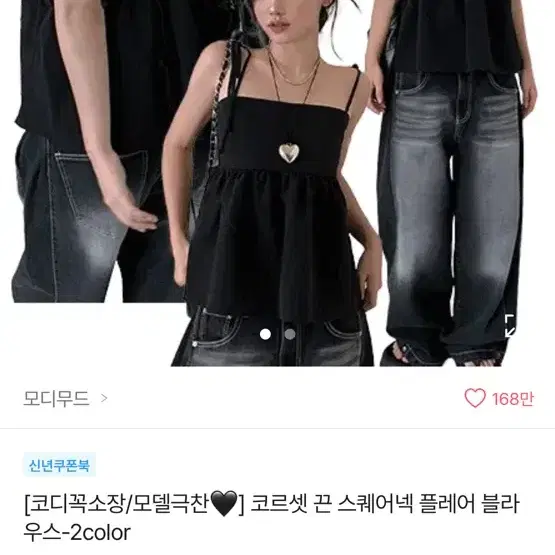 코르셋 끈 스퀘어 넥 플레어 블라우스