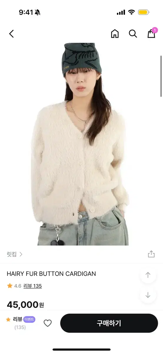 릿킴 HAIRY FUR BUTTON CARDIGAN