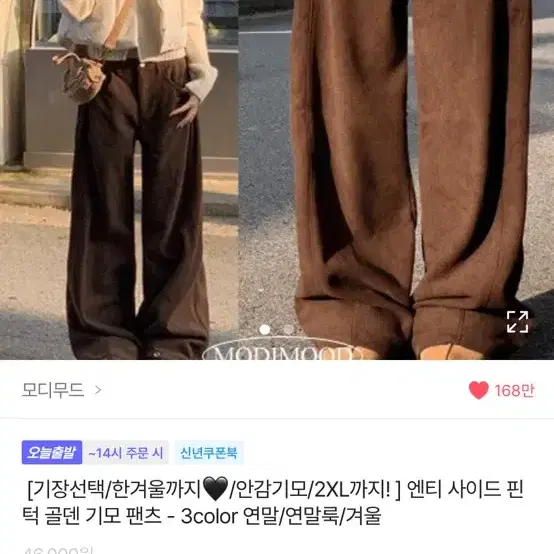 에이블리 기모 골덴 바지