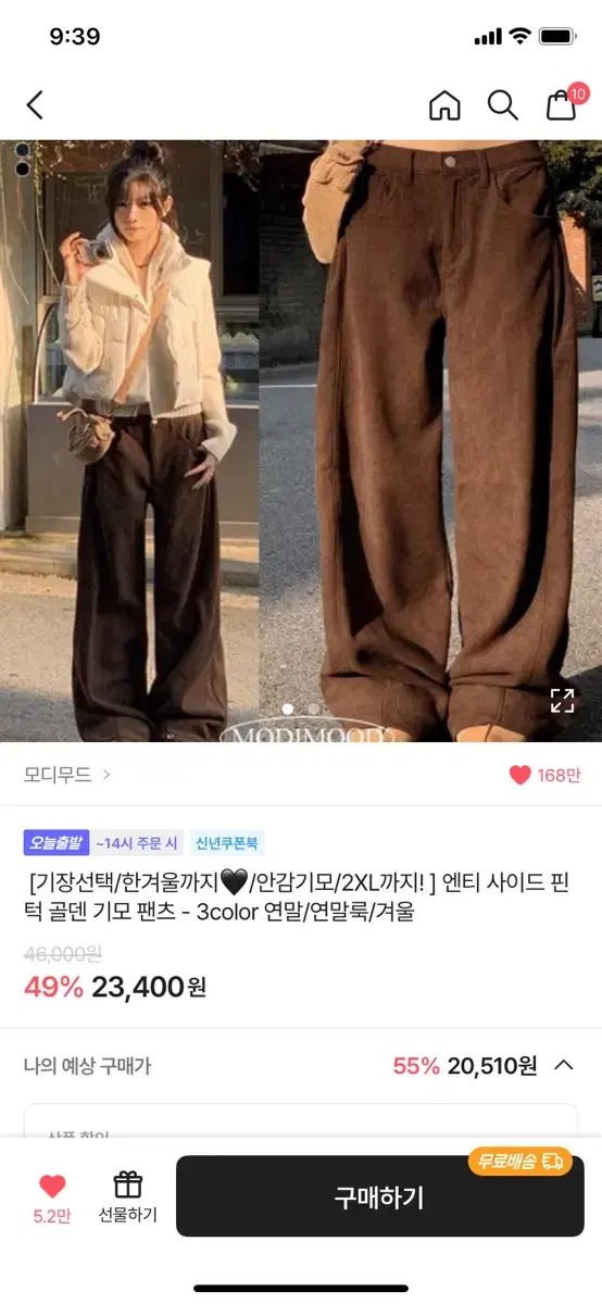 에이블리 기모 골덴 바지